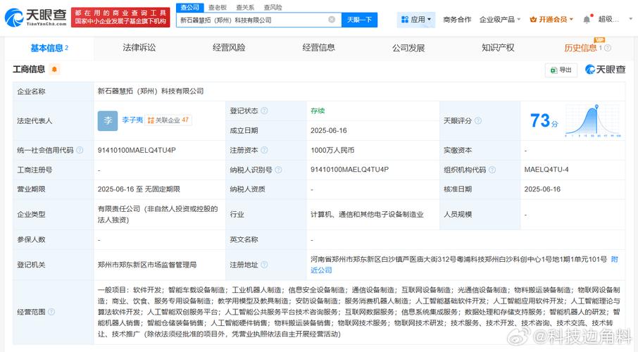 智擎未来 经营范围中折射的核心竞争力与产业野心