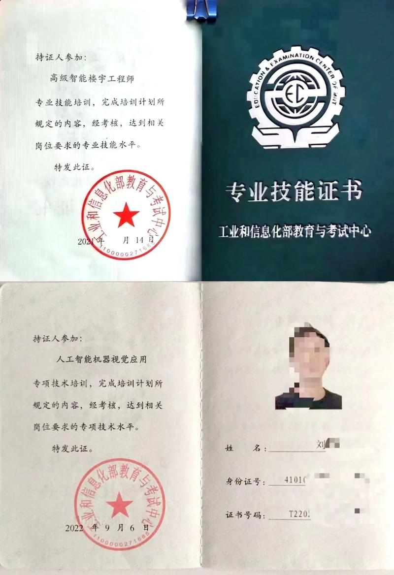 人工智能机器视觉应用证书与人工智能应用软件开发 赋能智能视觉新时代