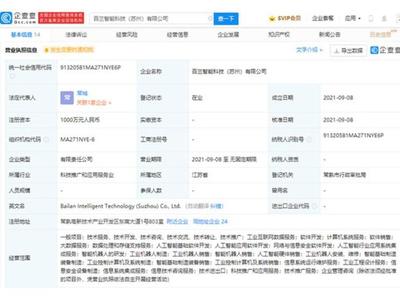 智能科技公司成立指南 智能软件开发与人工智能应用软件开发的双轮驱动